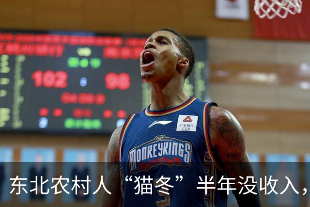 东北农村人“猫冬”半年没收入，一大家子人怎么撑下来的？